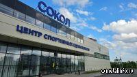 Эн+ развивает спортивную инфраструктуру в регионах
