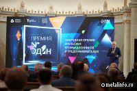 ВСМПО-АВИСМА стала победителем престижной премии Свердловской области