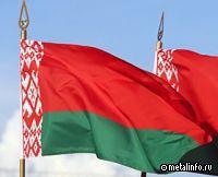 Россия и Беларусь подписали межправительственное Соглашение о единой промышленной политике