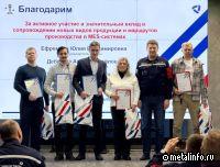 Сотрудники ИТ Северстали награждены на стратегической сессии прокатного производства