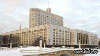 Продлен срок действия ограничений на вывоз из России ряда товаров и оборудования