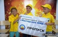 Проект ММК по профориентации детей оценили на федеральном уровне