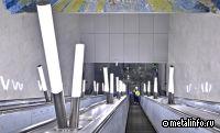 На станции метро «Университет Дружбы Народов» готова система освещения эскалаторов