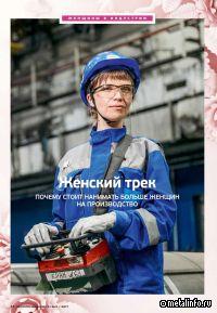 Почему стоит нанимать больше женщин на производство