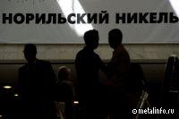 Норникель сбалансировал управленческую команду с упором на развитие нового бизнеса