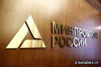 В Минпромторге назвали "абсолютно подъемным" нынешний акциз на сталь для металлургов