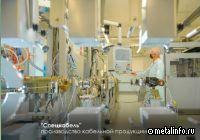 "Спецкабель" разработал и произвел компоненты для атомных реакторов ледоколов