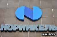 Сотрудники Норникеля смогут получить аналогичные дивидендам выплаты по ЦФА