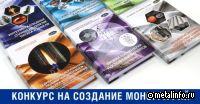 НИЦ Курчатовский институт – ВИАМ объявляет очередной конкурс на создание монографий