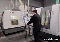 В Свердловской области запустили новый участок по производству инструментов для станков с ЧПУ