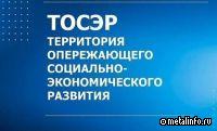 Еще для 9 ТОСЭР продлили льготный период по уплате страховых взносов