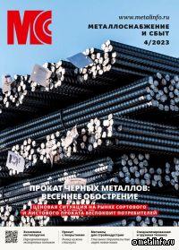 Апрельский номер журнала поедет на конференцию по сорту и фасону