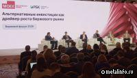 Селигдар принял участие в Биржевом форуме