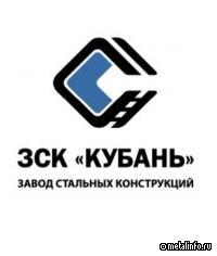 На базе завода стальных конструкций «Кубань» планируют создать промпарк
