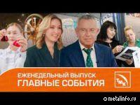 Итоги года от генерального директора ТМК, развитие регионов и чистая вода - Новости ТМК