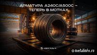 Новосталь-М запустит промышленное производство новых видов арматуры в мотках
