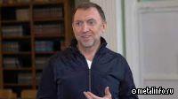 Олег Дерипаска принял участие в Финансовом конгрессе Банка России