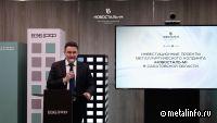 Металлургия, которая задаёт вектор развития