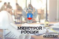Минстрой выдал разрешение на строительство экотехнопарка в Дзержинске