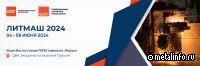 Литмаш-2024: Вы уже запланировали посещение стенда СЛТ?