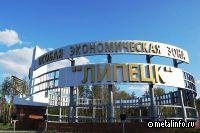 Объем инвестиций новых резидентов ОЭЗ «Липецк» превысил 50 млрд рублей